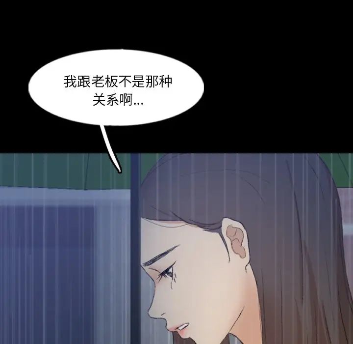 隱秘的鄰居們第62话