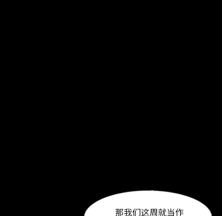 隐秘的邻居们第62话
