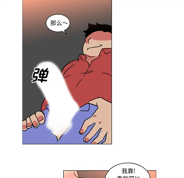 巧手妇产科第40话