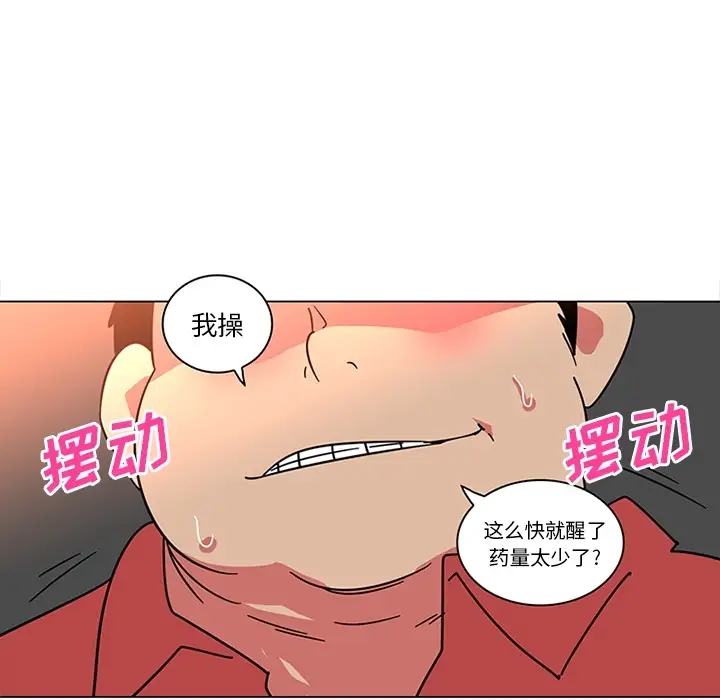 巧手妇产科第40话