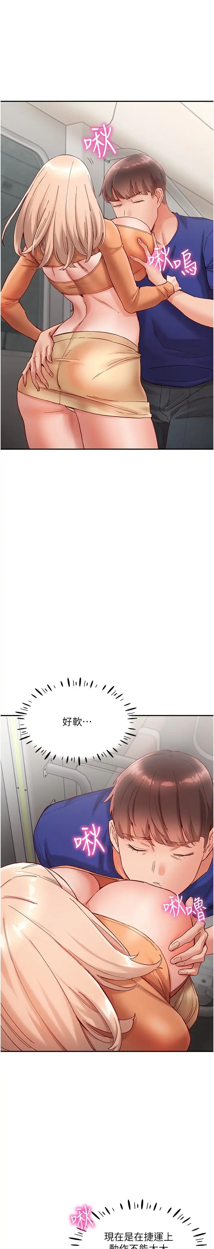 波涛汹涌的同居生活第19话-现在这样你也很兴奋吧?