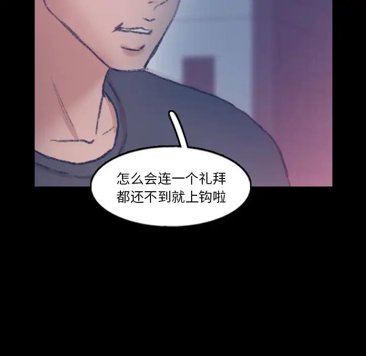 隐秘的邻居们第63话