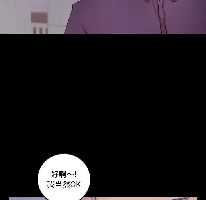 隐秘的邻居们第63话
