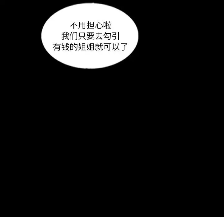隐秘的邻居们第63话