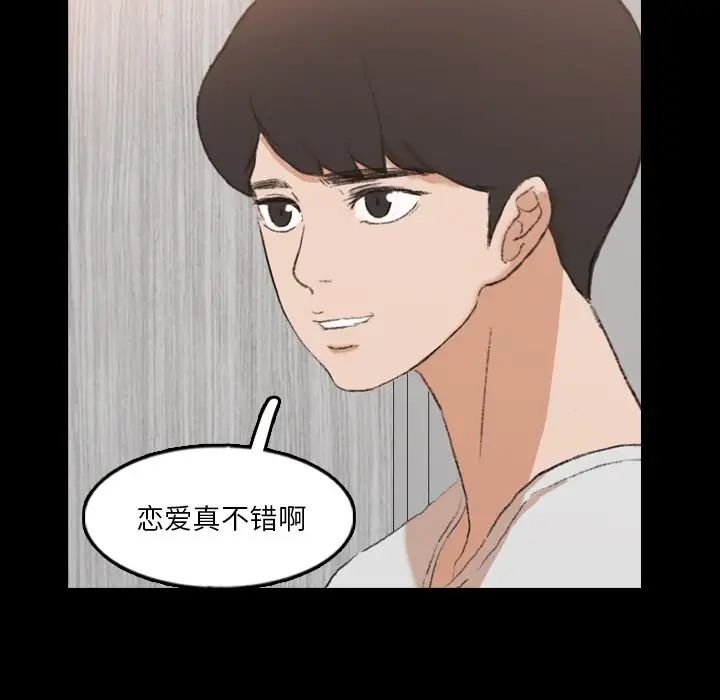 隐秘的邻居们第63话