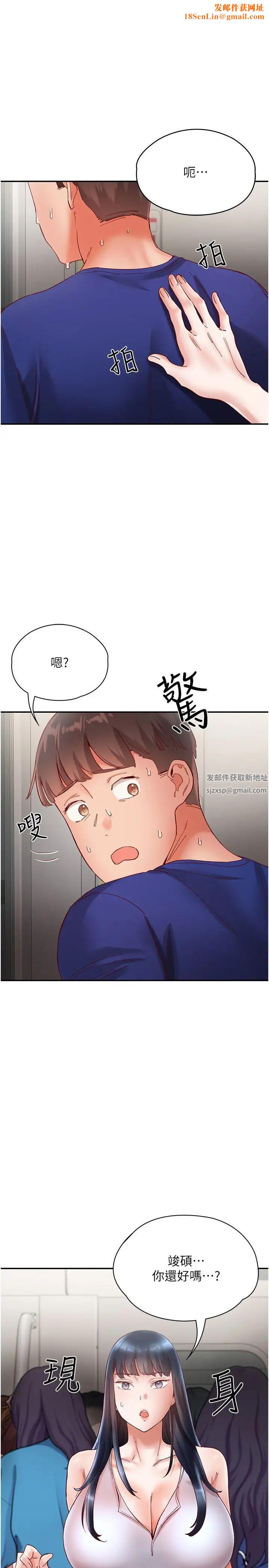 波涛汹涌的同居生活第20话-越来越大胆的身体接触
