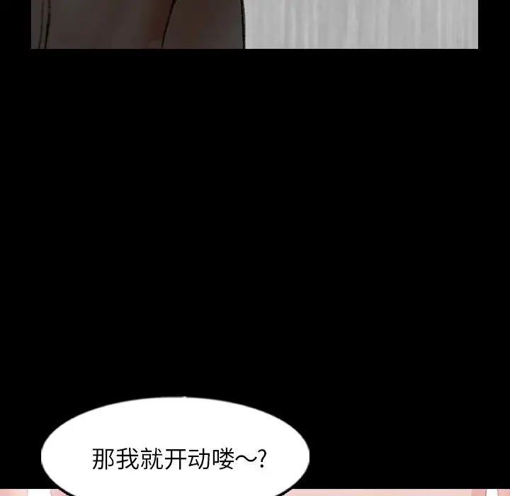 隐秘的邻居们第63话