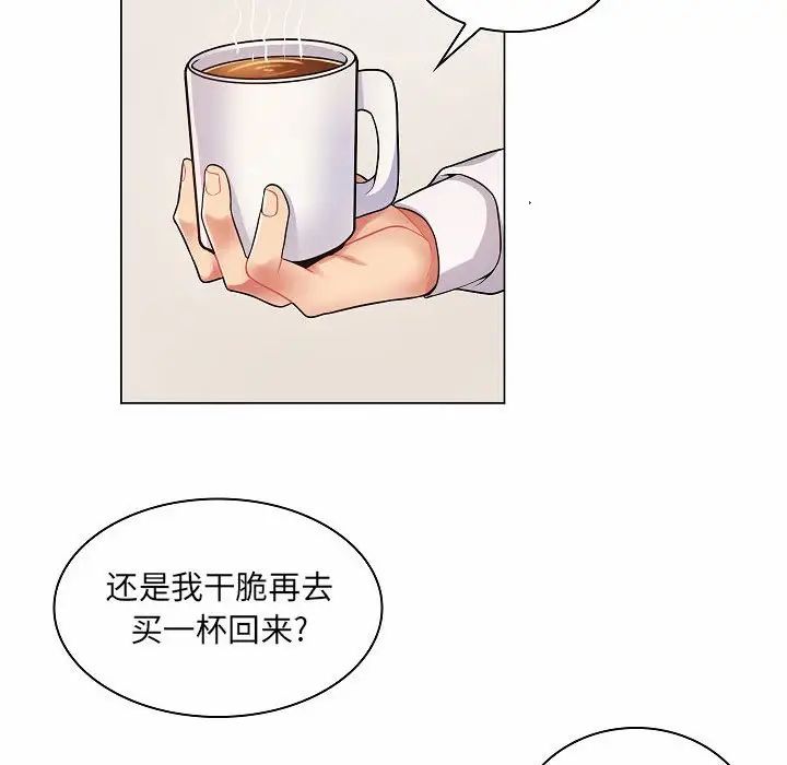 疯狂女教师第5话