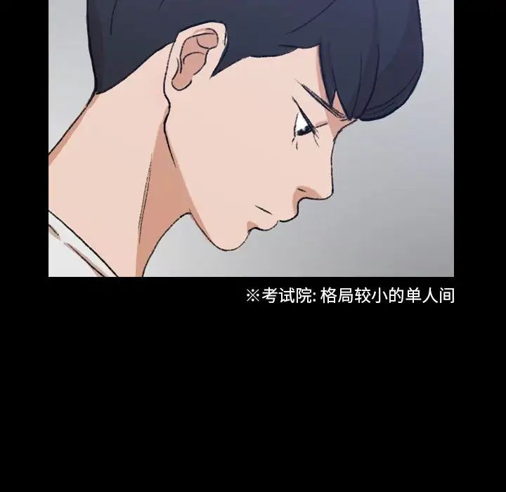 隐秘的邻居们第63话