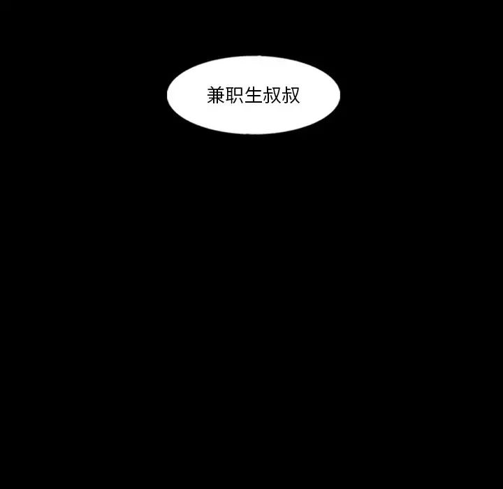 隐秘的邻居们第63话