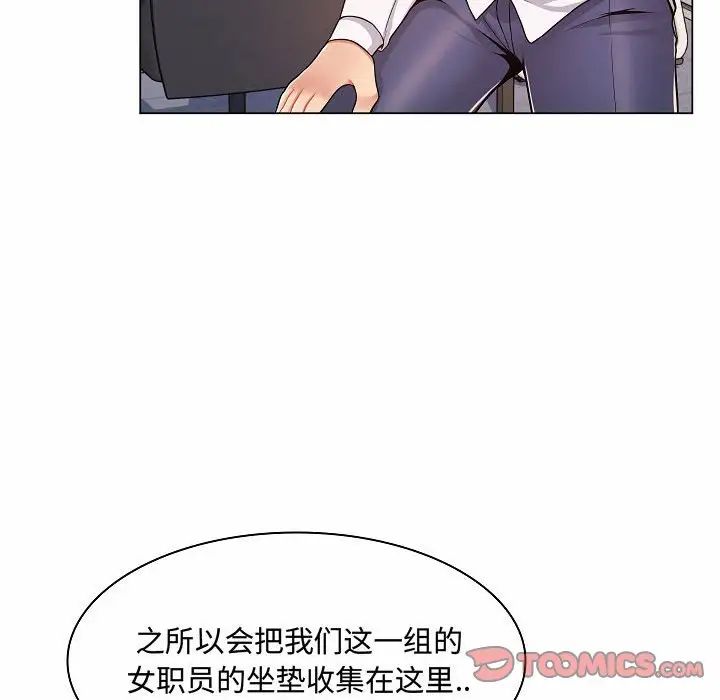 《疯狂女教师》第5话