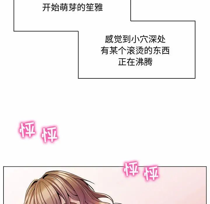 瘋狂女教師第5話