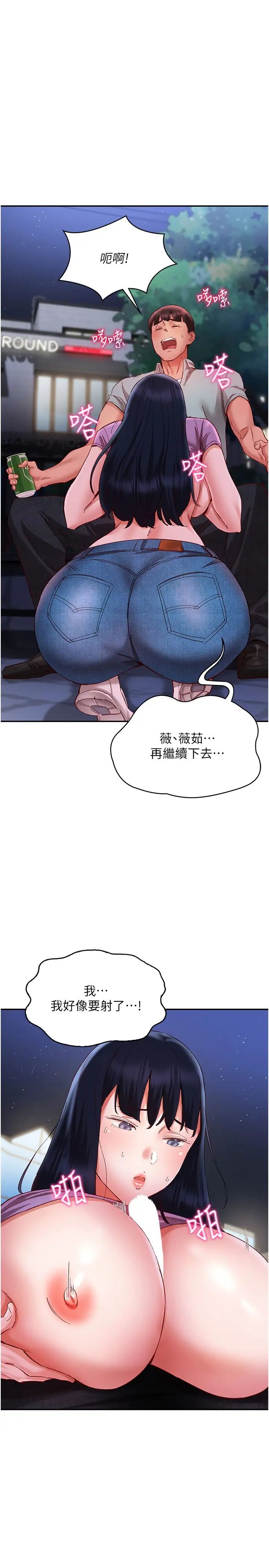 波涛汹涌的同居生活第21话-在户外紧咬着不放的小穴