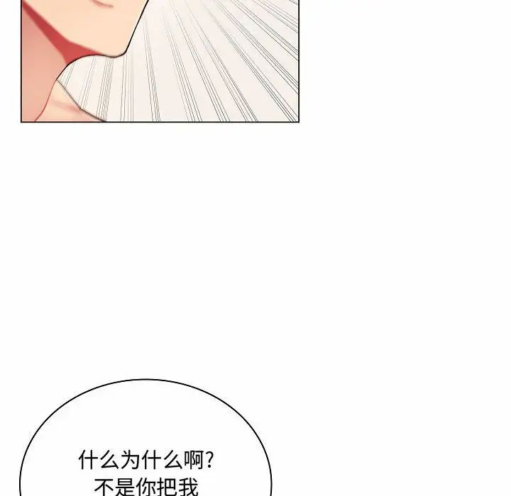疯狂女教师第5话