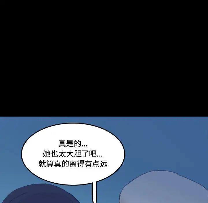 隐秘的邻居们第64话