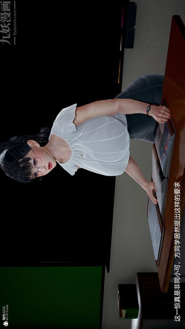 [3D]丝袜淫娃女教师第04话