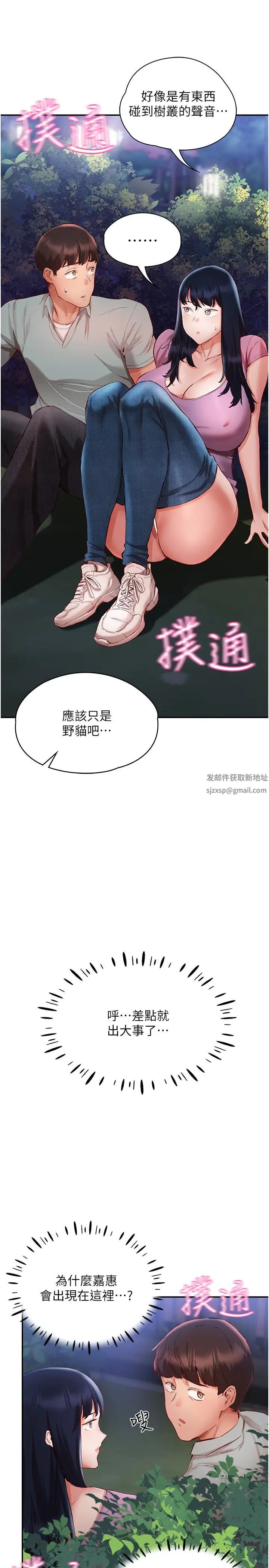 波濤洶湧的同居生活第22話-我是他的女朋友