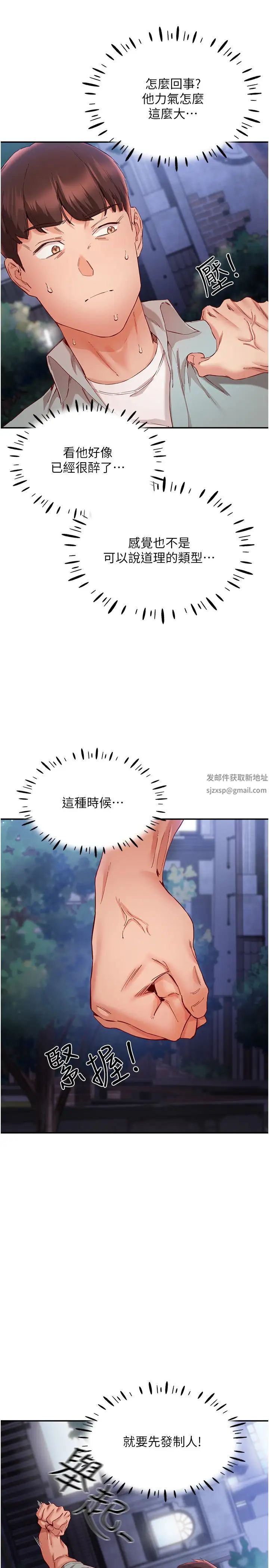 波濤洶湧的同居生活第22話-我是他的女朋友