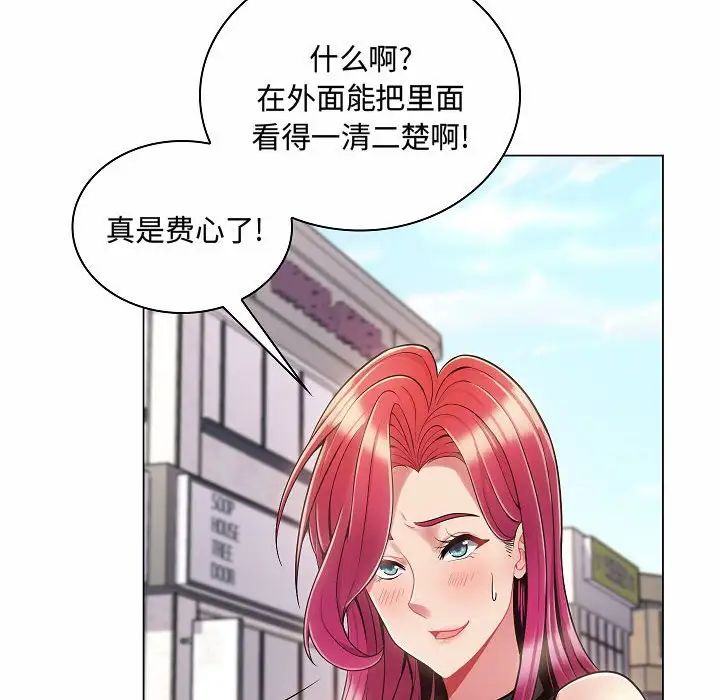 瘋狂女教師第5話