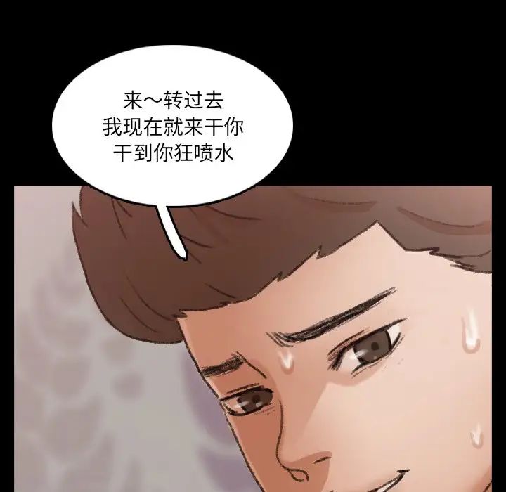 隐秘的邻居们第64话