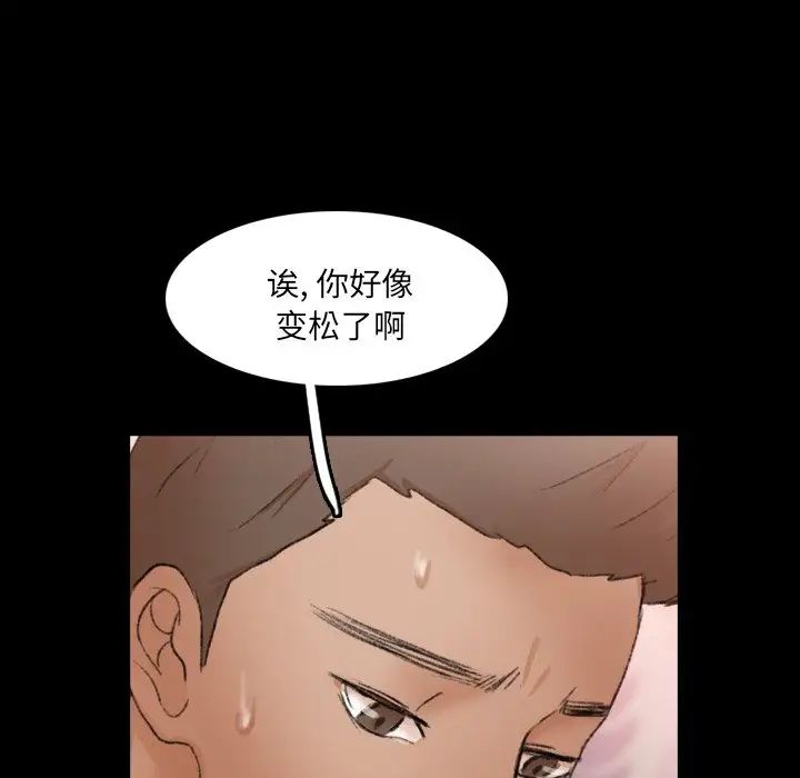 隱秘的鄰居們第64话