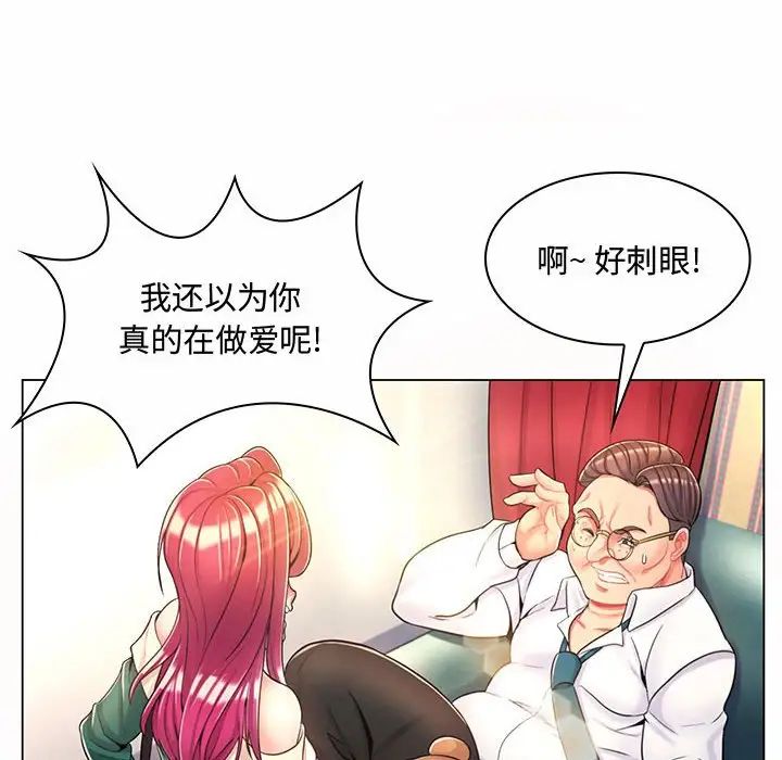 疯狂女教师第6话