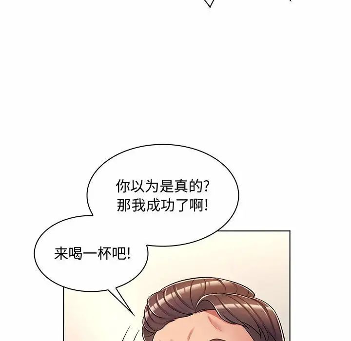 疯狂女教师第6话