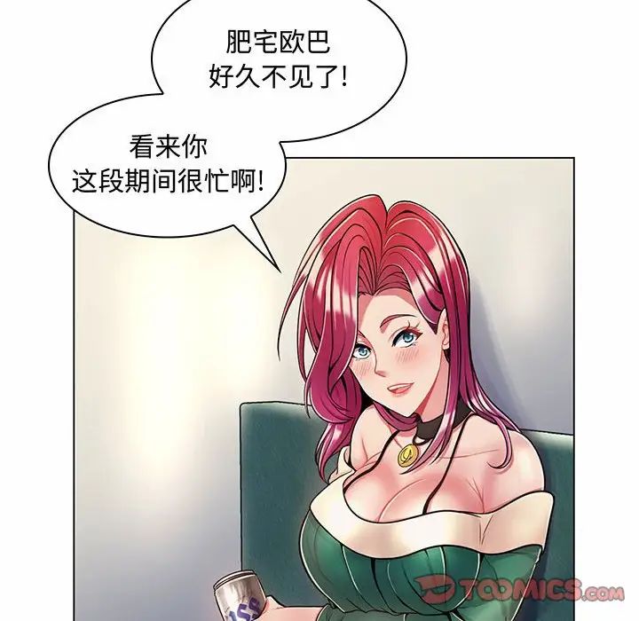疯狂女教师第6话