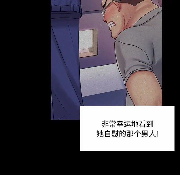 疯狂女教师第6话