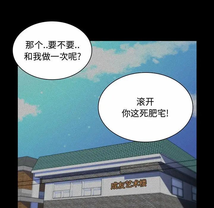 疯狂女教师第6话