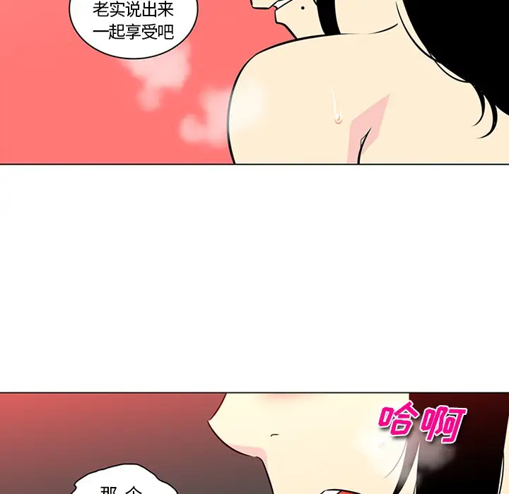 巧手妇产科第43话