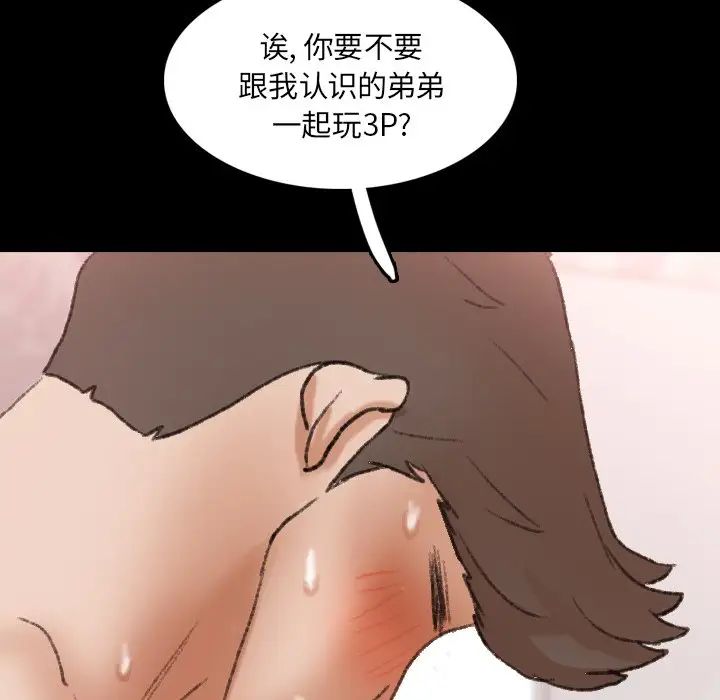 隐秘的邻居们第64话