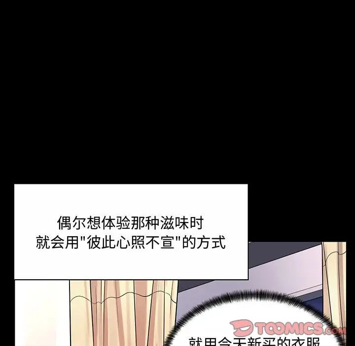 瘋狂女教師第6話