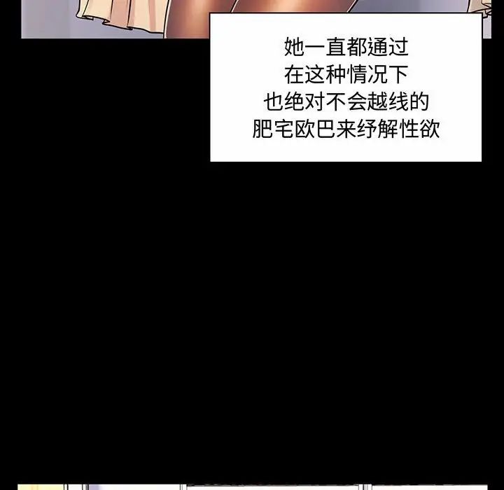 疯狂女教师第6话