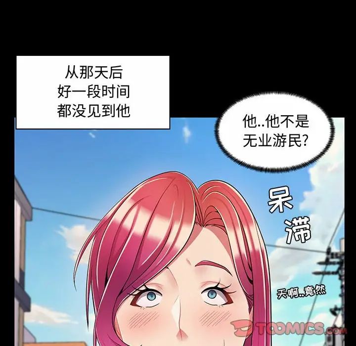 疯狂女教师第6话