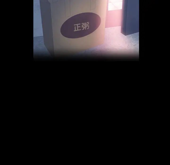 隱秘的鄰居們第64话