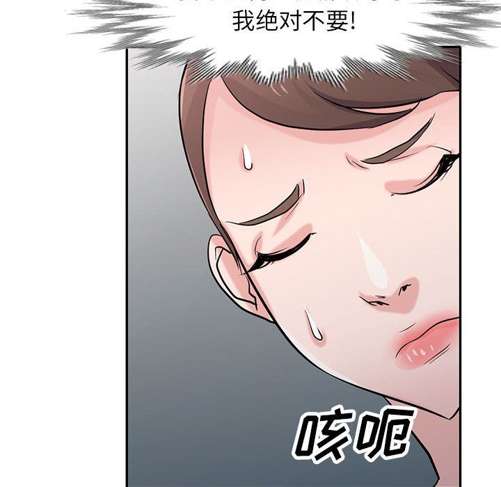 寄生姐妹第62話
