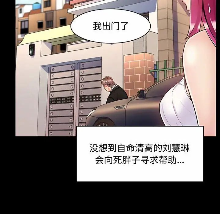 疯狂女教师第6话