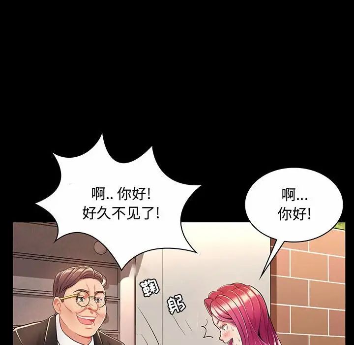 疯狂女教师第6话