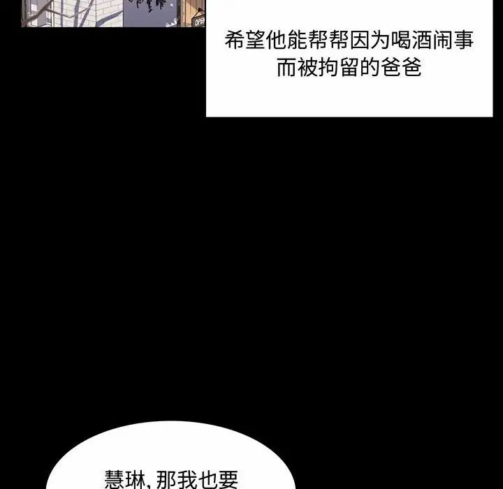 瘋狂女教師第6話