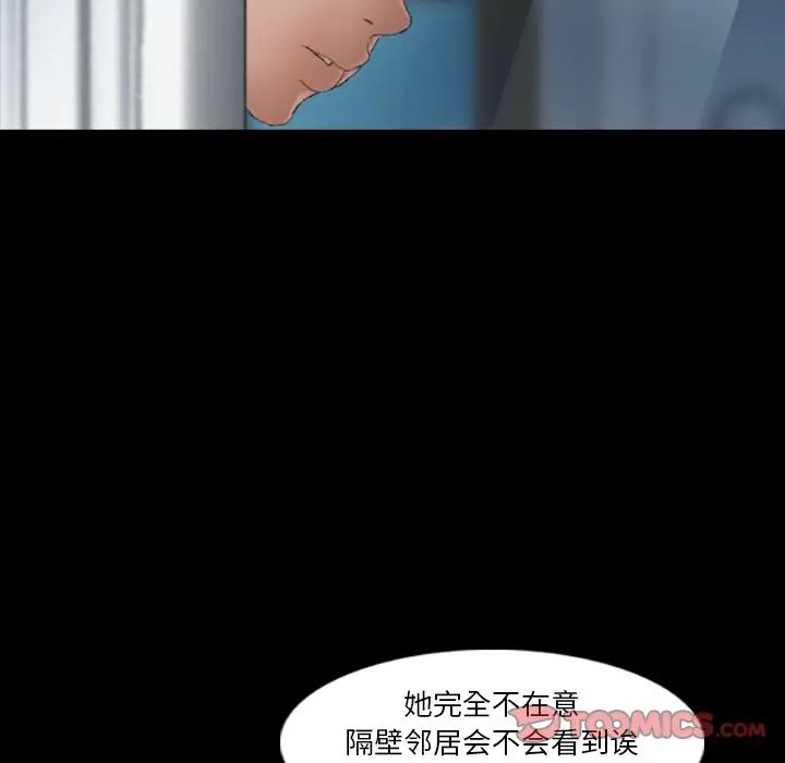 隱秘的鄰居們第64话