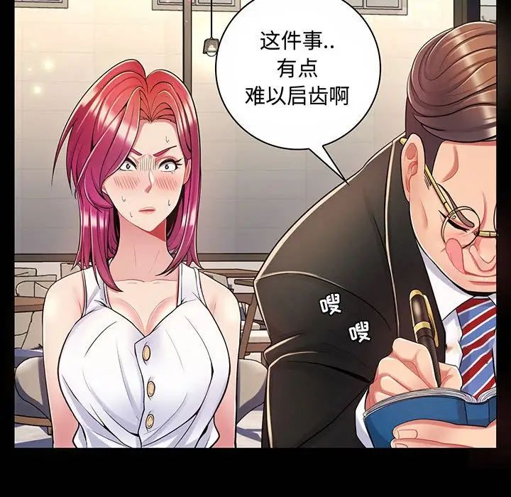 疯狂女教师第6话