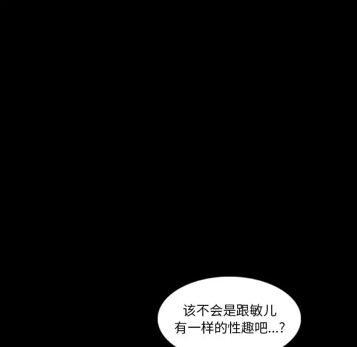 隐秘的邻居们第64话