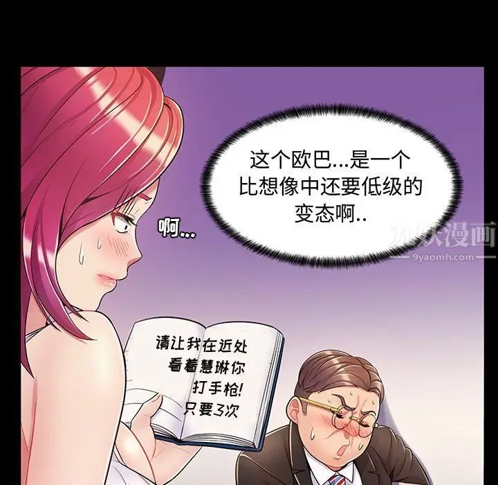 疯狂女教师第6话