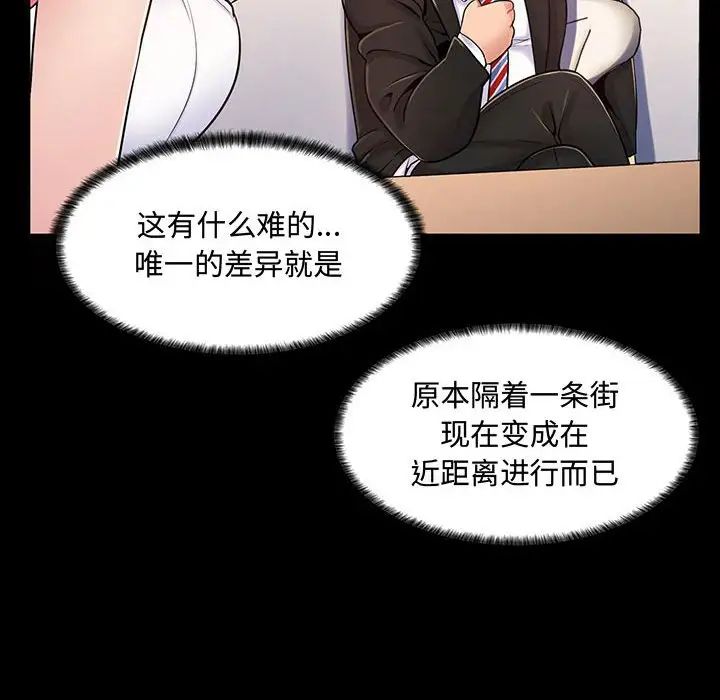 疯狂女教师第6话