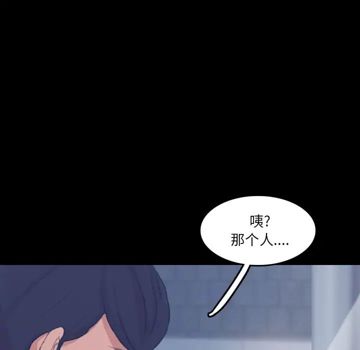 隐秘的邻居们第64话