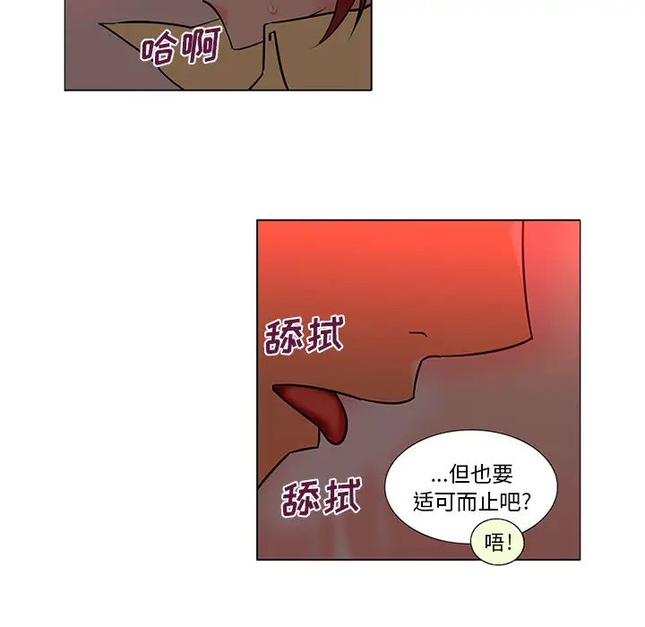 巧手妇产科第45话