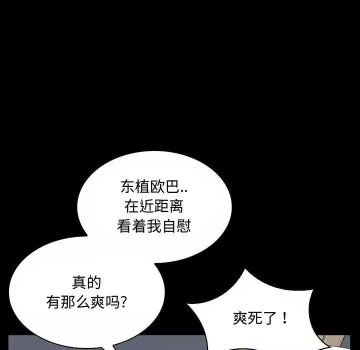 疯狂女教师第6话
