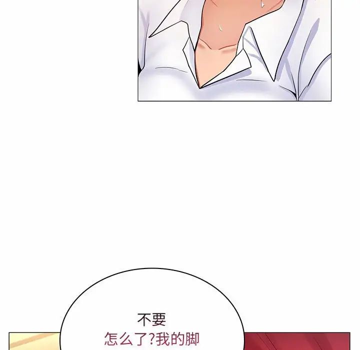 疯狂女教师第6话