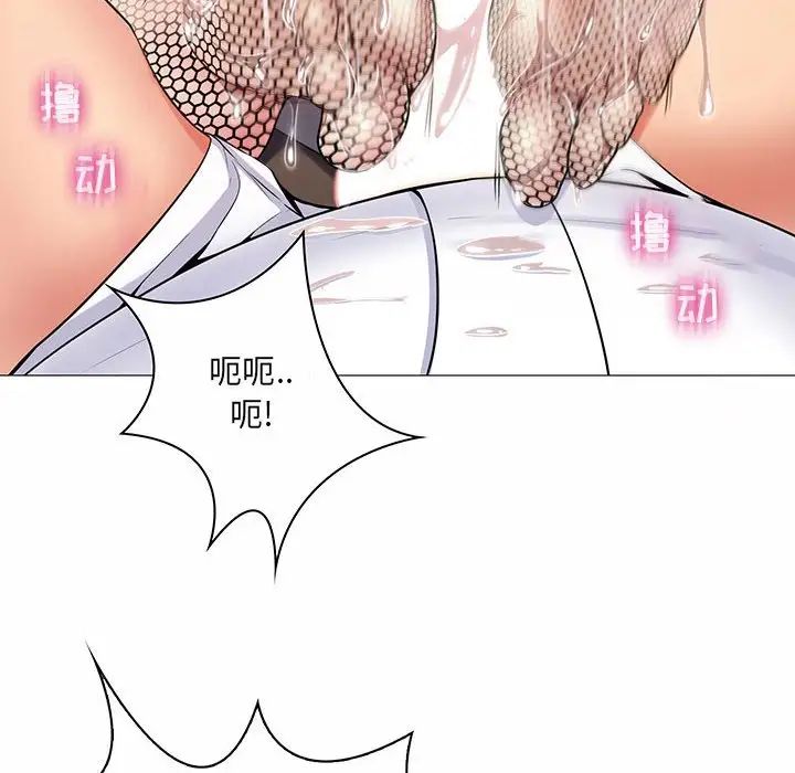 疯狂女教师第6话